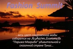 Волшебный Fаshion Summit в сказочном Тунисе