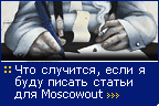  ,       Moscowout?